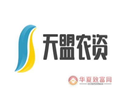 天盟农资加盟